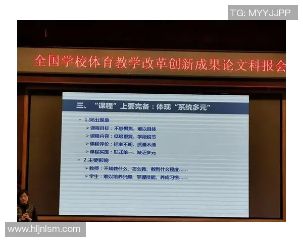 体育教师培训总结与反思提升教学能力的有效策略与实践探索